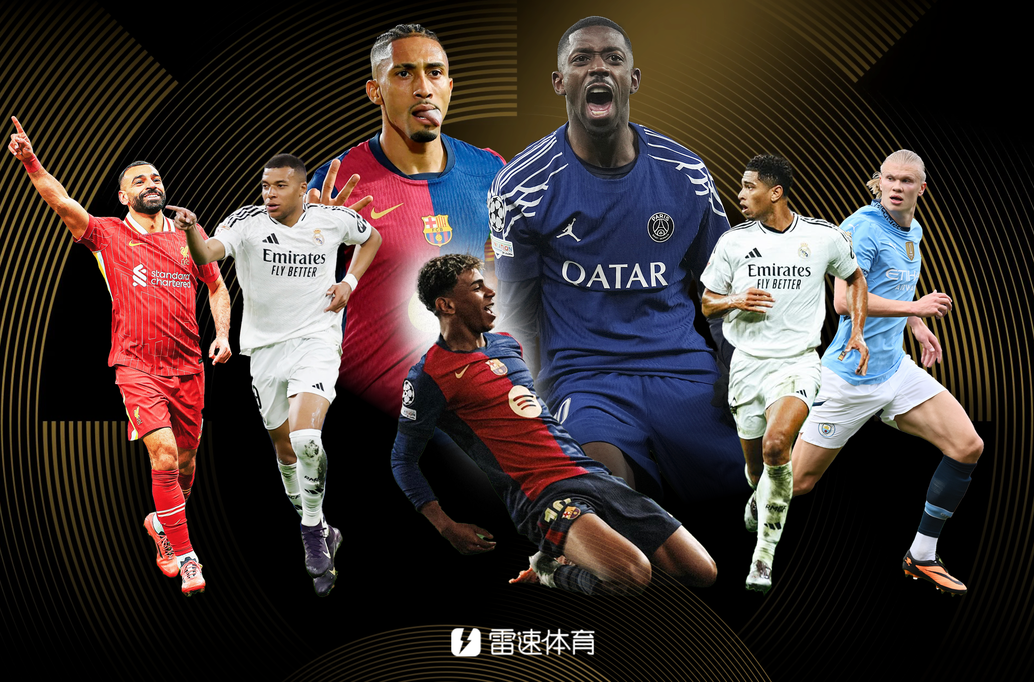 雷速球王候选人EP1：亚马尔领衔！姆巴佩、哈兰德再度隔空对决