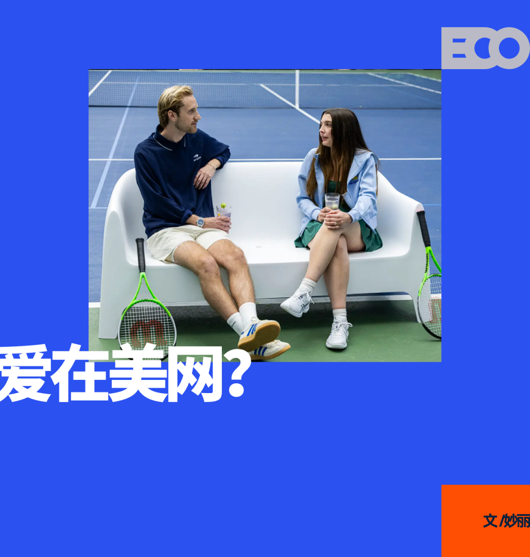 开云体育官网-为了提高收视率，美网搞起了恋爱真人秀？