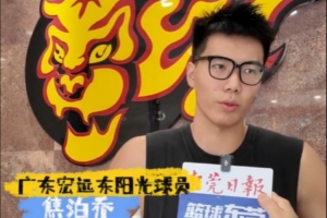 开云体育入口-焦泊乔：这里有很多熟人&amp;适应得挺好 能到底蕴深厚的宏远很荣幸